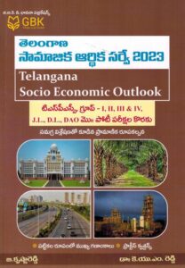 Telangana Socio Economic Outlook 2023 TELUGU MEDIUM Shreebooksquare