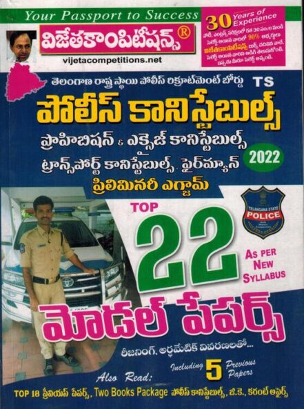 Telangana State Police Constable Prohibition And Excise Transport