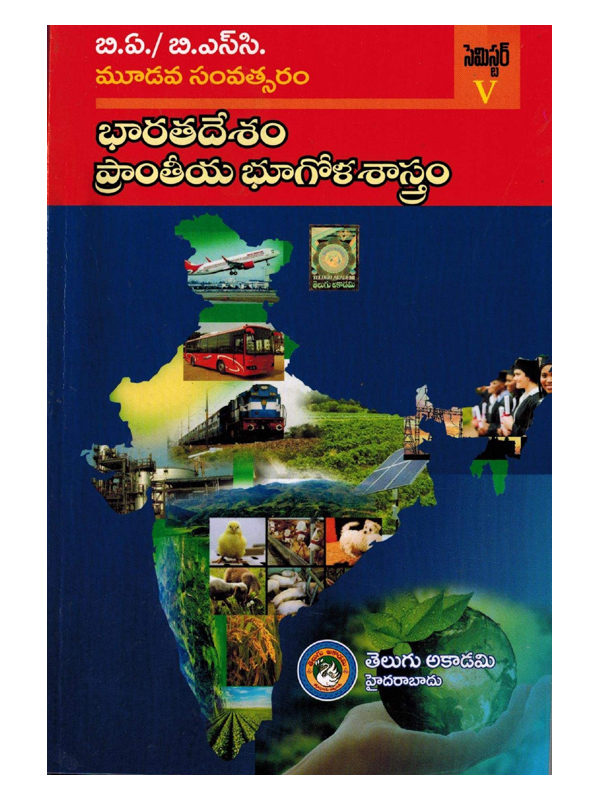 art education book pdf in telugu