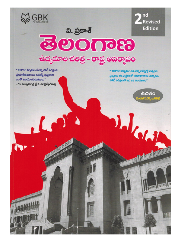 tantra books in telugu pdf free download