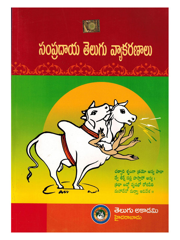 book fair meaning in telugu