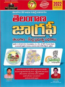 Telangana Geography - Telangana Public Policies [ TELUGU MEDIUM ...