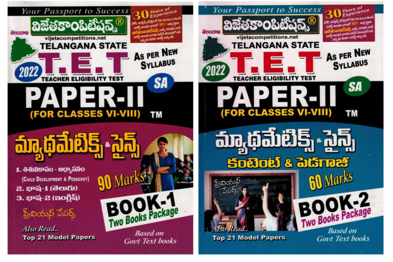 TS TET Paper II Mathematics and Science Content and Methodology Set Of