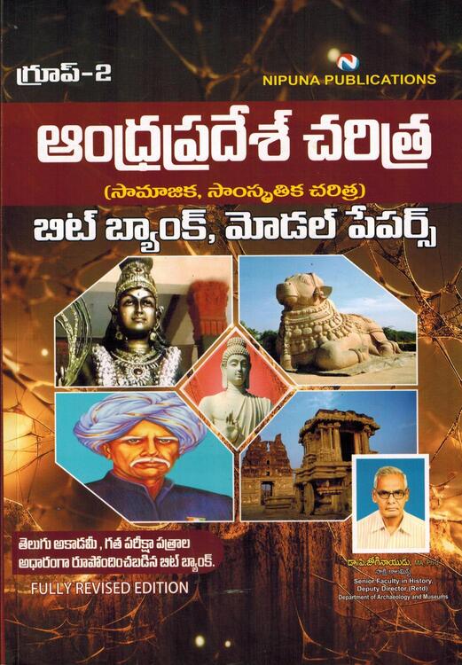 Andhra Pradesh ( Socio and Cultural History ) Bit Bank and Model Papers ...